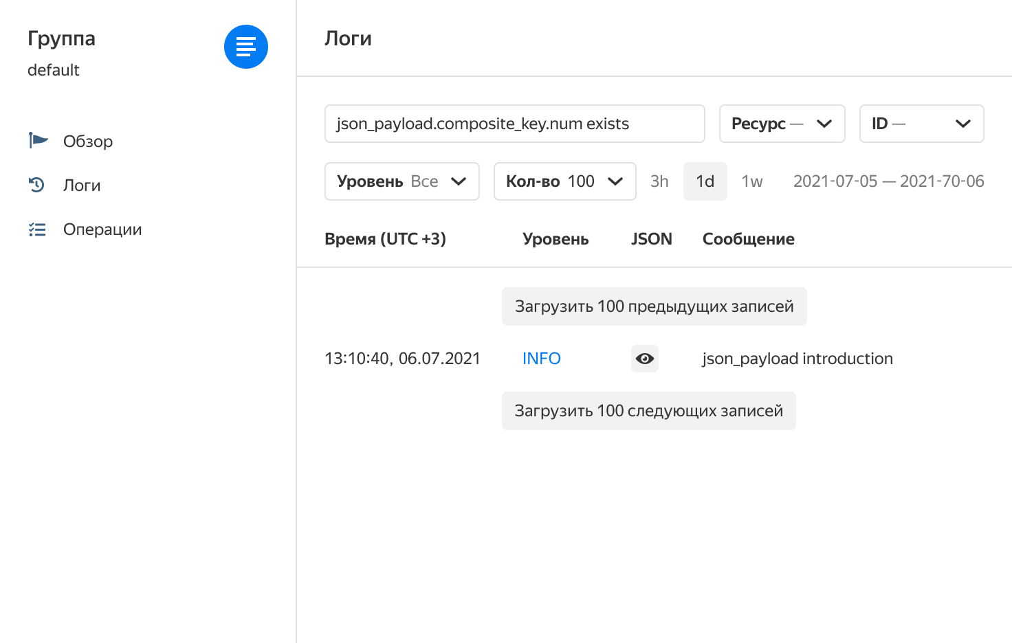 Yandex cloud расширение диска